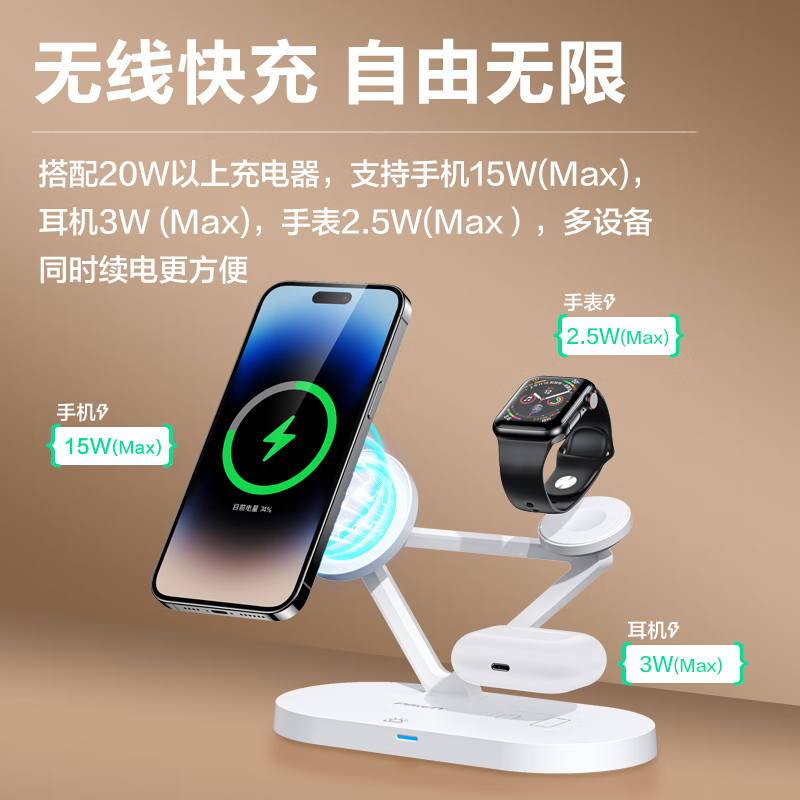 品胜苹果无线充电器三合一MagSafe磁吸支架15W适用iPhone16pro/15华为P70小米手机苹果手表airpo高清大图