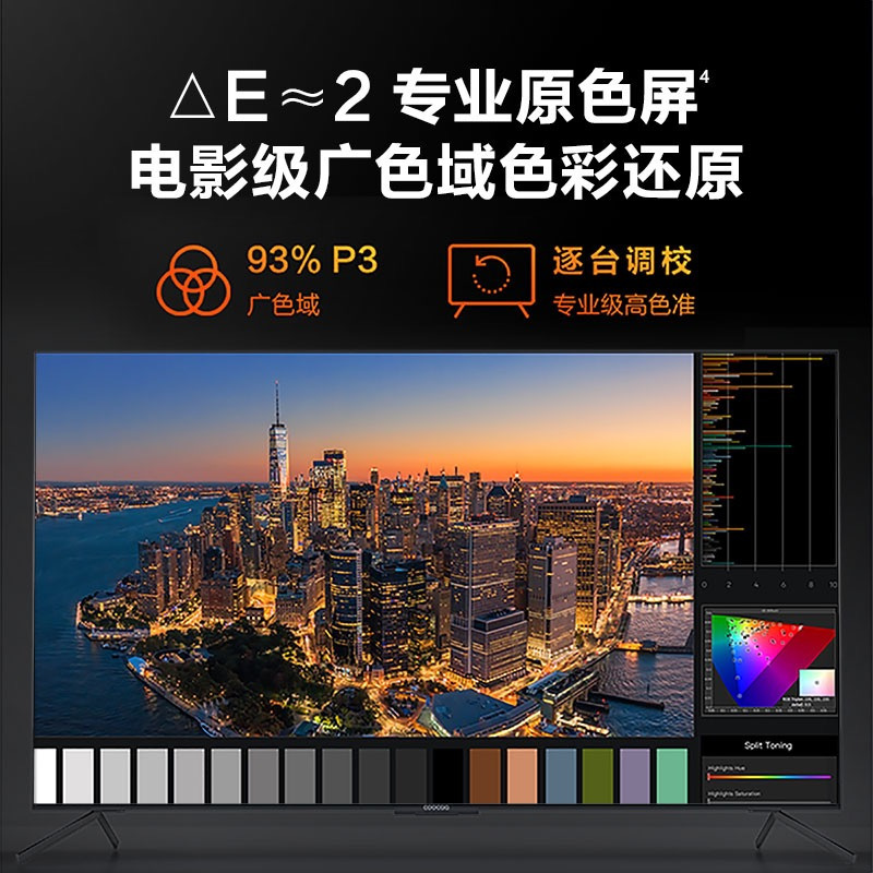 创维酷开Max86 86英寸超高清WIFI智能语音声控电视120HZ刷新率防蓝光护眼3+32G智慧屏