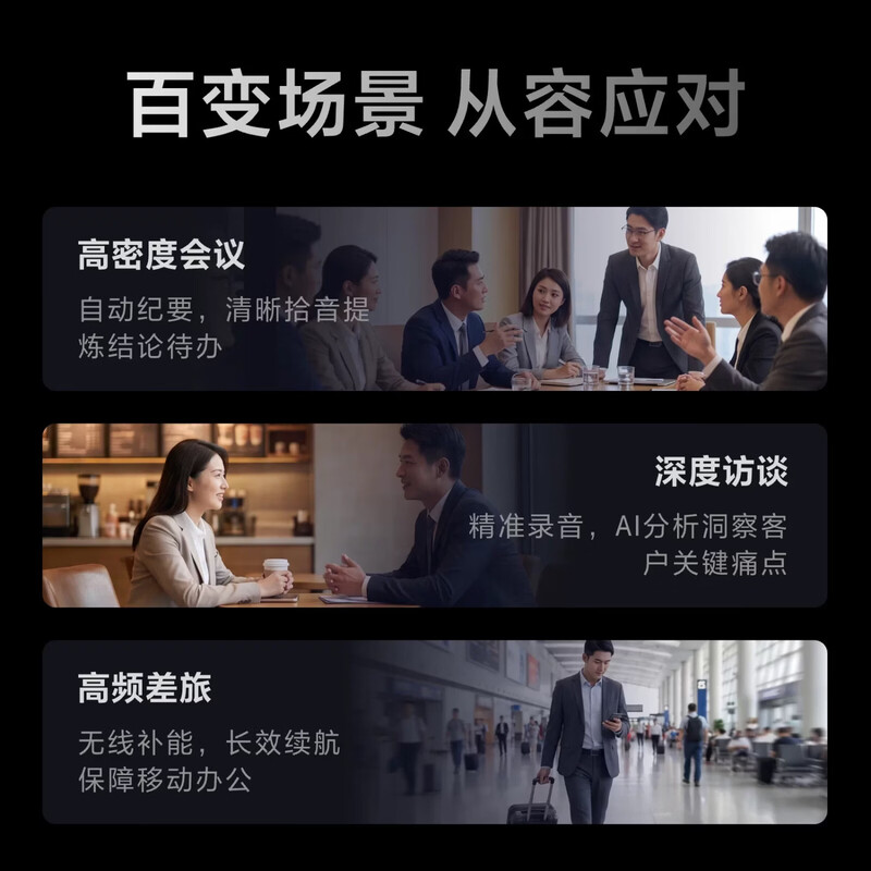 钉钉Talk A1pro智能AI录音笔 同声传译转文字卡分析总结会议(充电宝) 暮夜黑高清大图