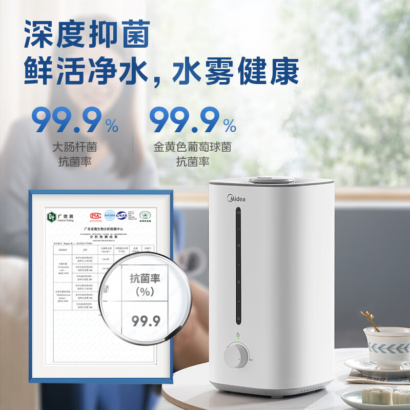 美的(Midea)空气加湿器小型落地净化器卧室办公桌面家用增湿器大容量雾化加湿缓解干燥SC-3G40S