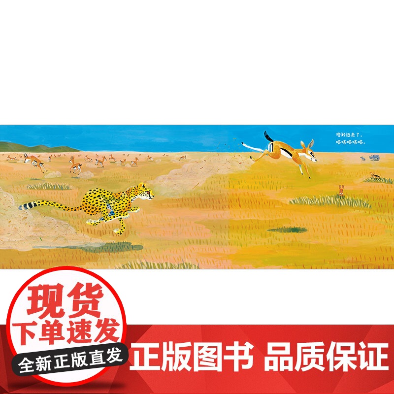 正版 嗒嗒嗒嗒(魔法象·图画书国) [3-6岁] 外国儿童文学 童话故事 绘本图画书 少儿读物 少儿动漫书 广西师范大学高清大图