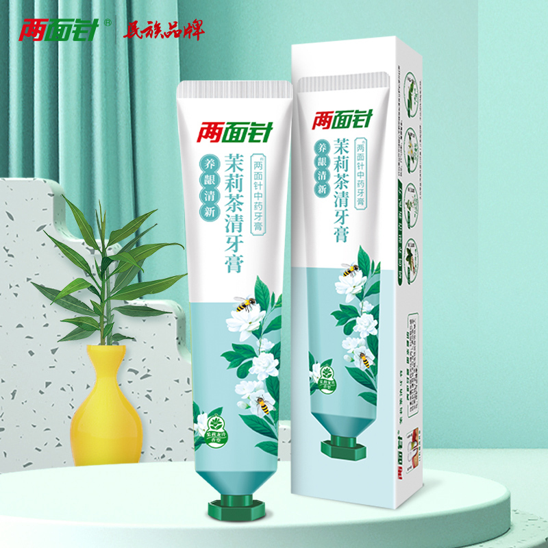 两面针牙膏茉莉茶清170g清新护齿牙膏持久留香清新口气去异味亮白牙齿