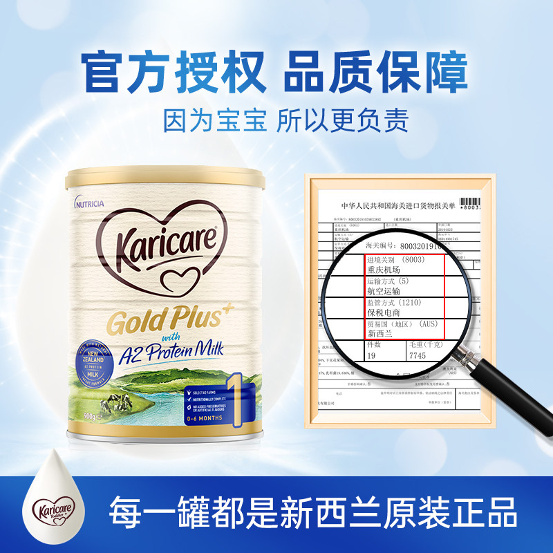 原装进口Karicare可瑞康金装A2蛋白婴儿配方牛奶奶粉1段0-6月900g高清大图