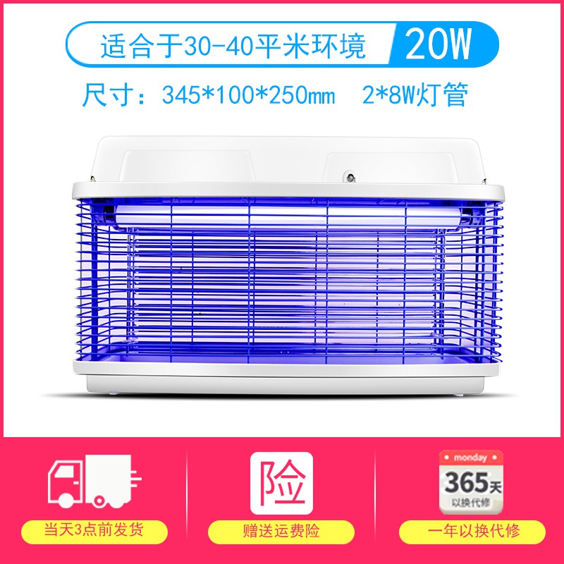 灭蚊灯商用灭蝇灯餐厅用灭蚊器家用灭苍蝇灯电蚊器捕蝇器神器 三维工匠 蓝色440w500*130*300