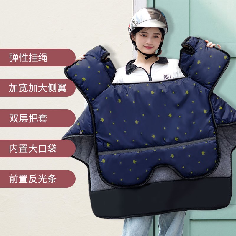 电动车电瓶车挡风被加厚加绒秋冬保暖防风被加大侧翼挡风罩防水防雨