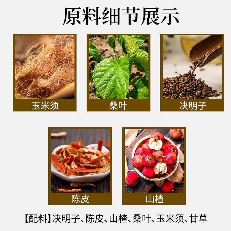 仁和玉米须甘草桑叶茶150克/盒(5g*30包)