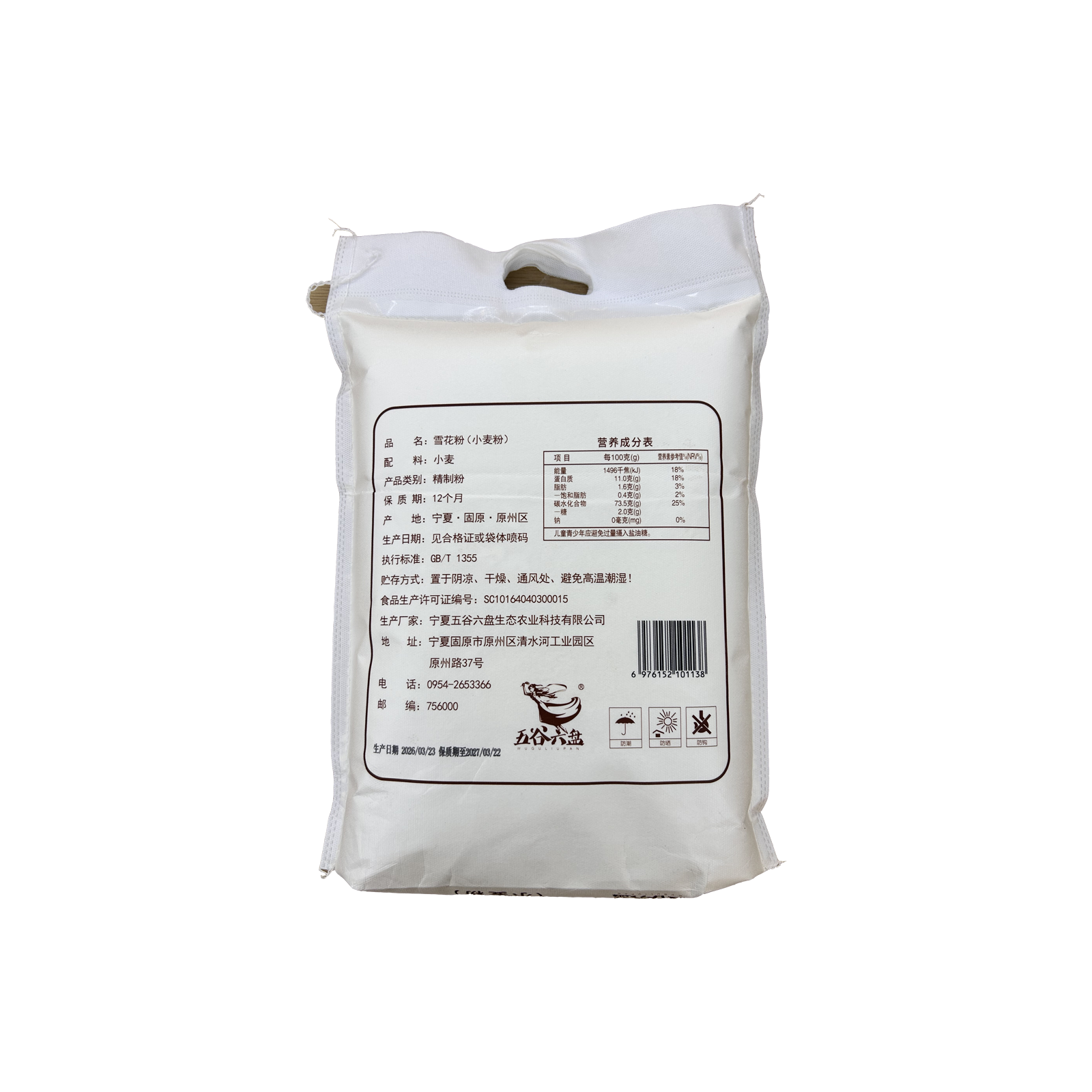 五谷六盘小麦粉(雪花粉)5kg高清大图