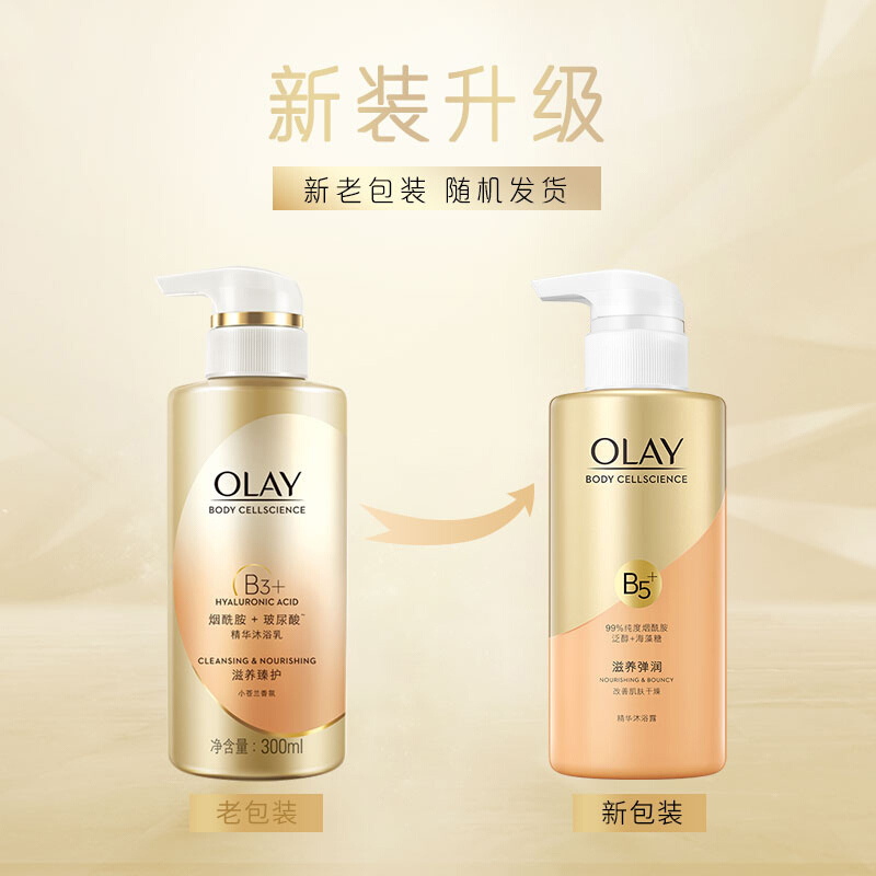 玉兰油OLAY沐浴露 烟酰胺B3 玻尿酸沐浴露滋养臻护精华沐浴乳300ml (滋养肌肤 身体小白瓶 小苍兰香氛)