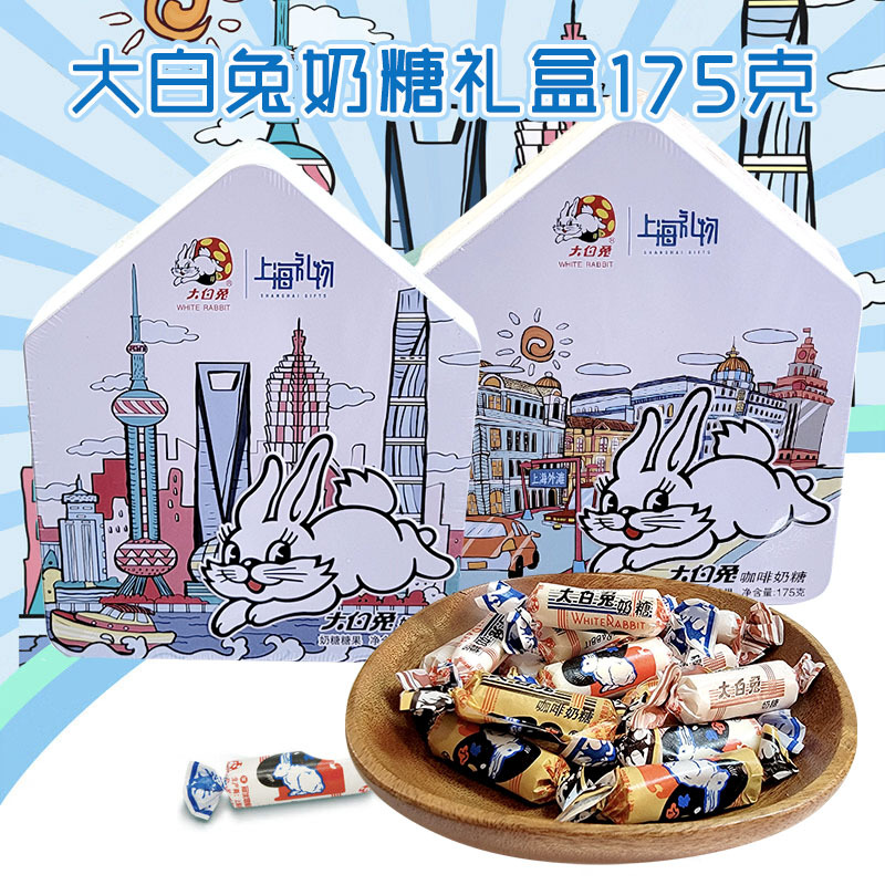 大白兔奶糖礼盒装175g咖啡味原味上海文创礼物结婚喜糖休闲零食品