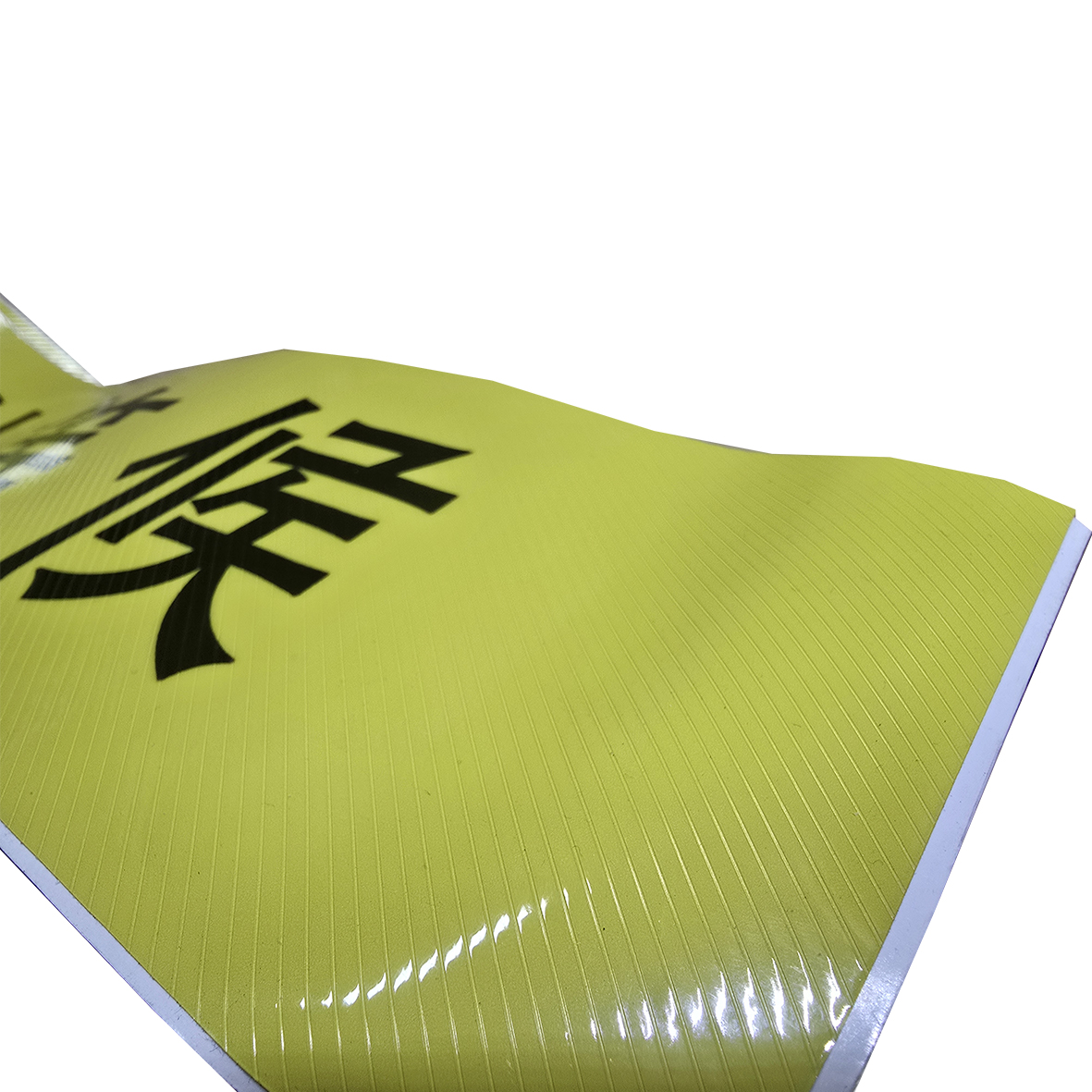 策宇科技CYKJ 防滑地贴牌 CY-FH078 个高清大图