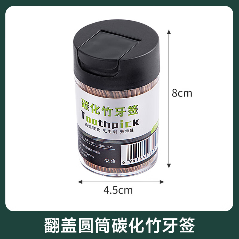 谦星 罐装一次性碳化竹制牙签 500/ 盒 单位:盒高清大图