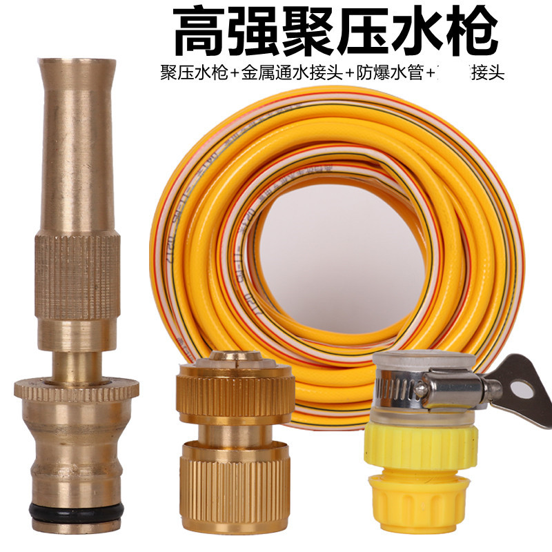 高压洗车水枪铜家用喷枪浇花工具增压水龙头洗车神器水管喷水电动 25米水管+铜直喷水枪+金属通水+接头 默认