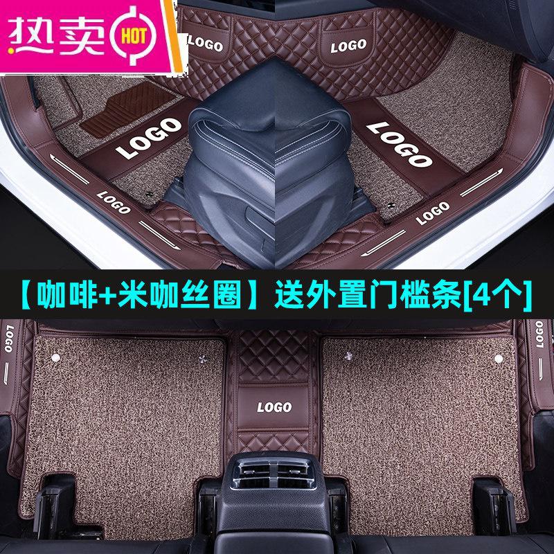 【补贴10%】适用于日产14代轩逸逍客骐达蓝鸟劲客专用脚垫全包围汽车21款东风 【咖啡+米咖丝圈】*送外置门槛条【4个】免费包安装
