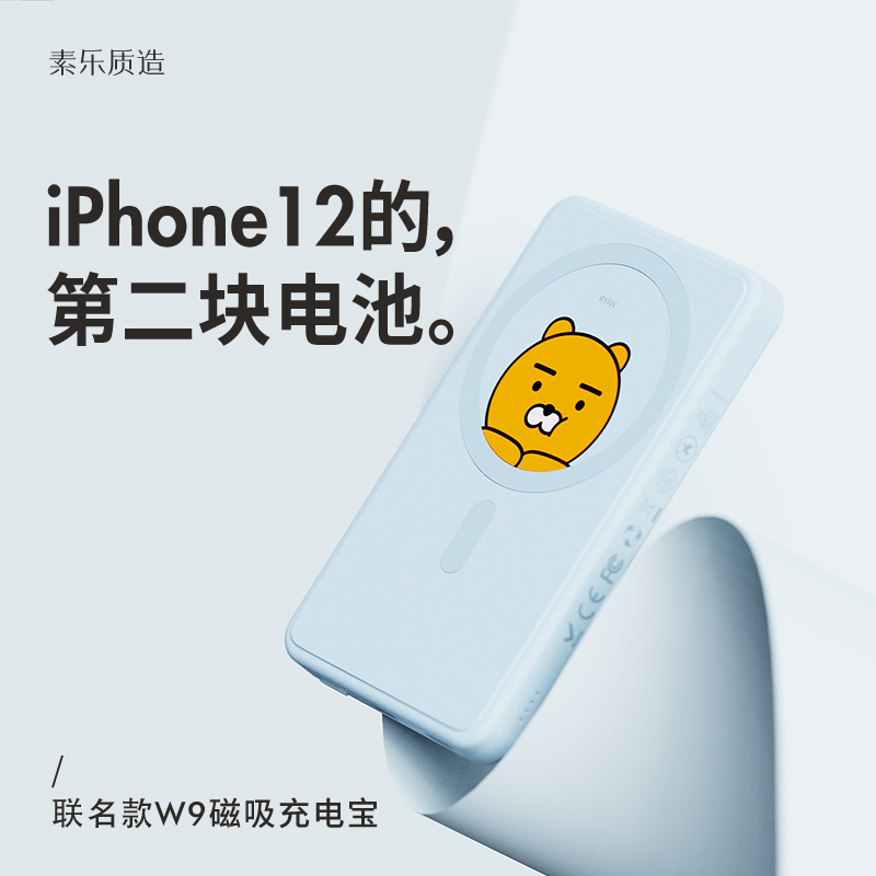 素乐Magsafe苹果无线磁吸充电宝适用iphone13专用快充超薄小巧便携轻薄大容量移动电源背夹电池W9KAKAO桃子