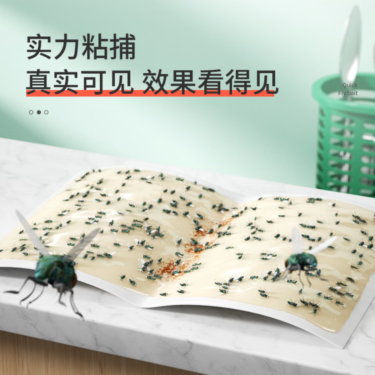 绿叶(Green Leaf)苍蝇粘板粘蝇达人胶粘蝇板灭蝇子粘板30片装高清大图