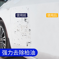 [1瓶]蓝宝海龙正品柏油沥青清洗剂 除柏油除沥青不伤漆面车用强力去污清洗清洁剂 柏油克星沥青杀手去污渍神器200ml*1