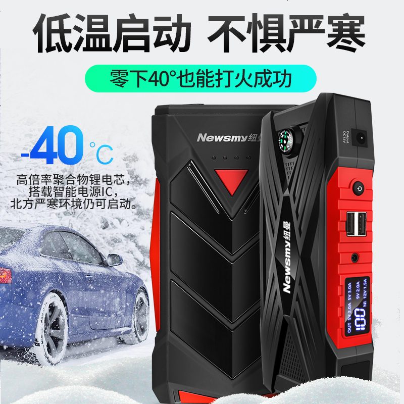 [补贴10%]纽曼S400汽车电瓶应急启动电源12V备用电源打火搭电器车载充电宝 [套餐五]S400标准版+送10件+凌高清大图