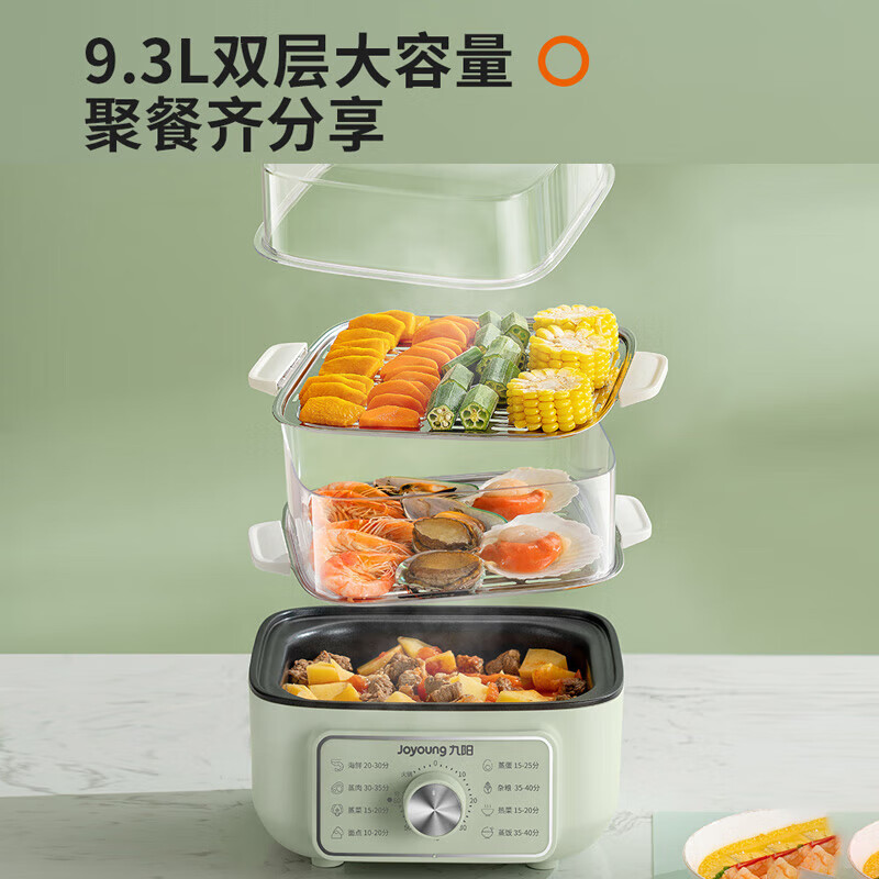 九阳电蒸锅9.3L多功能家用涮火锅双层不粘涂层电蒸锅ZD20-GE560