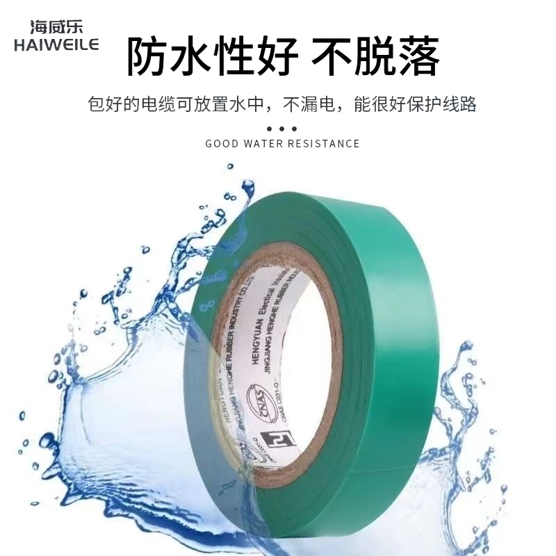 海威乐 胶带 HWL-JD002高清大图