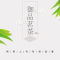 天匠食鲜工坊 398型礼盒御品茗茶