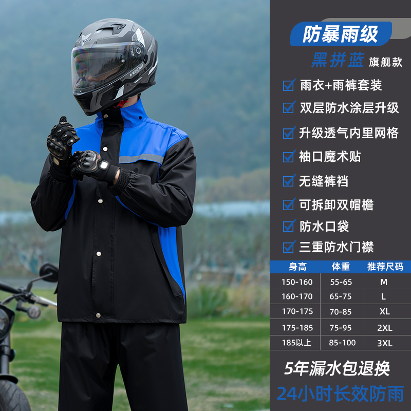 正雨骑行雨衣套装舒适透气防暴雨升级材料耐磨耐穿反光条设计9063 远峰蓝【旗舰款】 XL