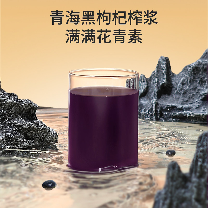 杞里香纯耕2.7L(90袋)黑枸杞原浆o添加含花青素枸杞汁熬夜原液枸杞汁官方旗舰店高清大图