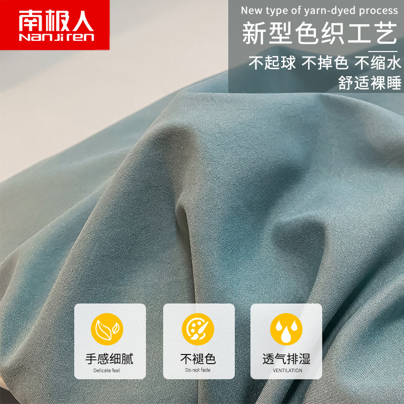 南极人(NanJiren)家纺 水洗棉四件套床单被套床笠北欧床品三件套床上用品