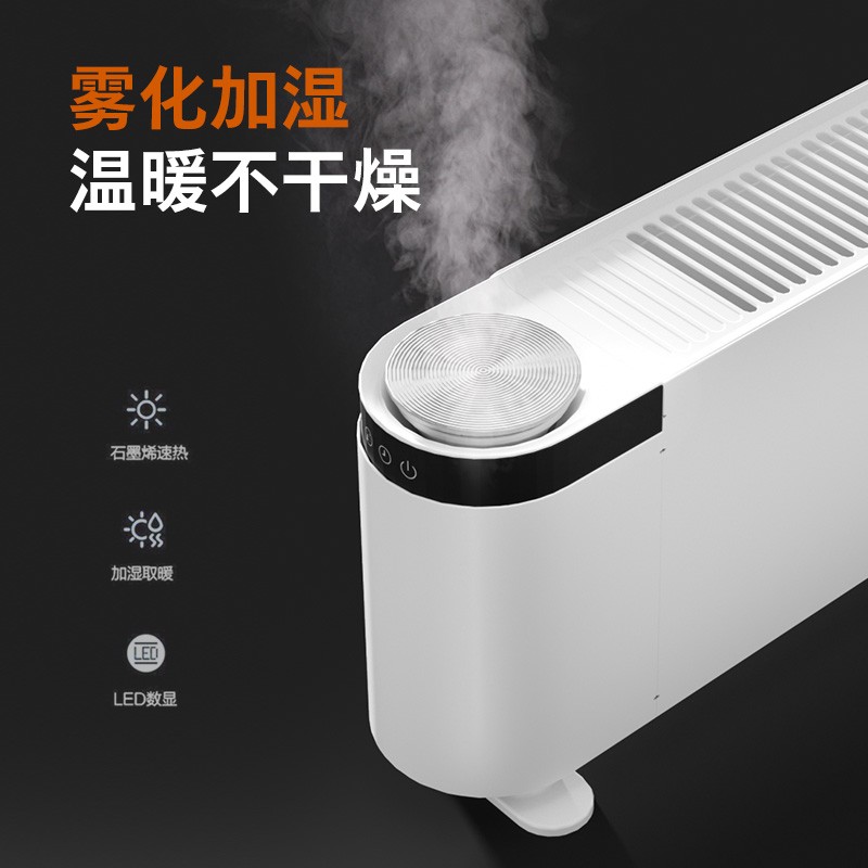 飞利浦踢脚线取暖器石墨烯语音家用烘干电暖器加湿暖风机高清大图