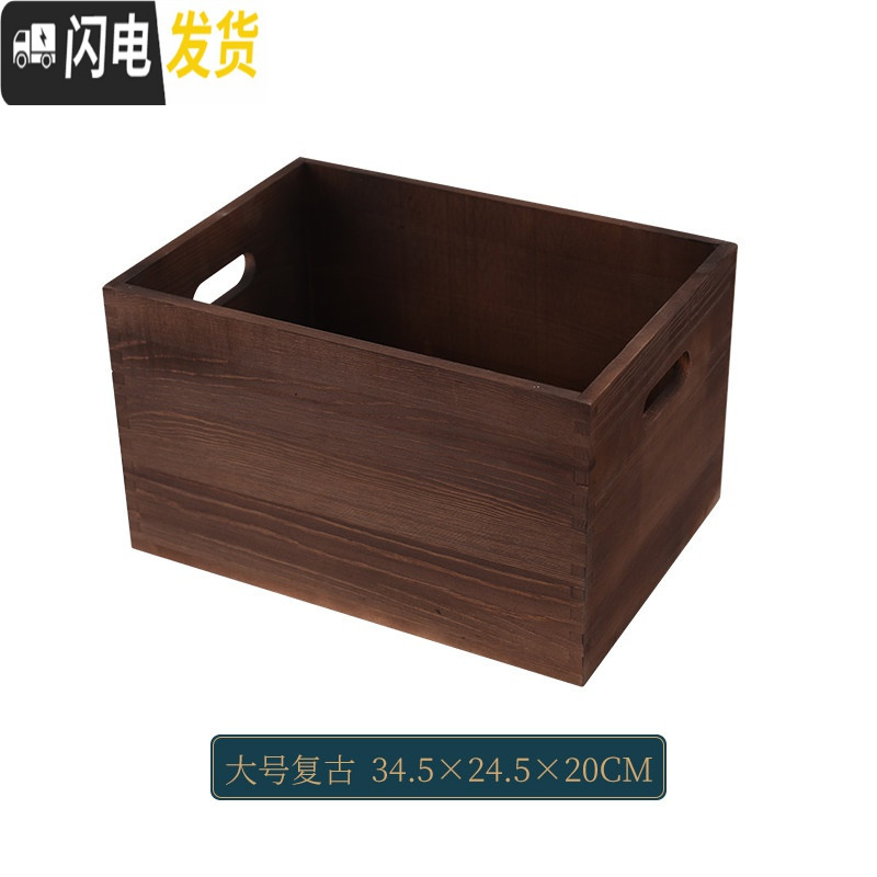 三维工匠实木收纳盒复古简约制首饰化妆品桌面杂物整理中式创意储物盒 大号--复古色
