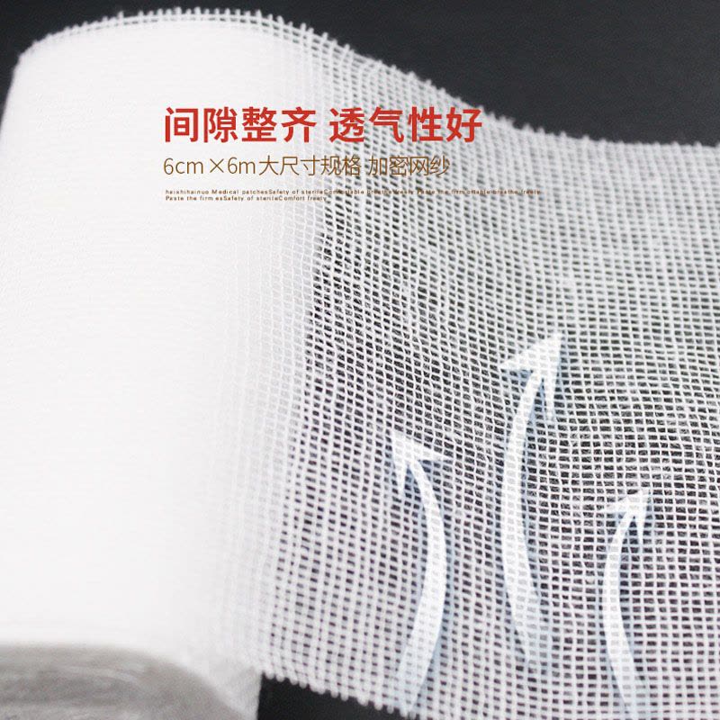 海氏海诺 1卷装6cm*6m一次性纱布绷带伤口包扎固定透气网纱布卷棉质纱布绑带图片