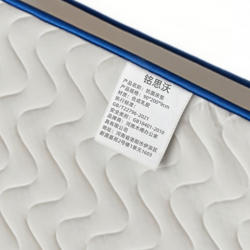 铭思沃抗菌床垫90*200*9cm张高清大图