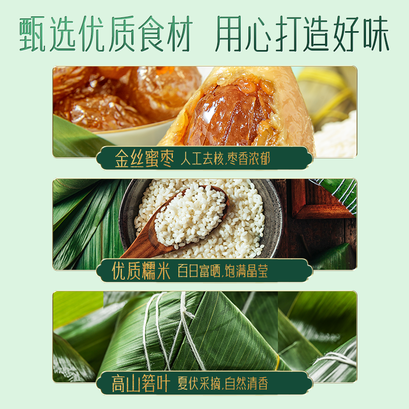 三只松鼠[金丝蜜枣粽/100g*3]中式糕点甜口粽子早餐零食休闲食品端午小吃