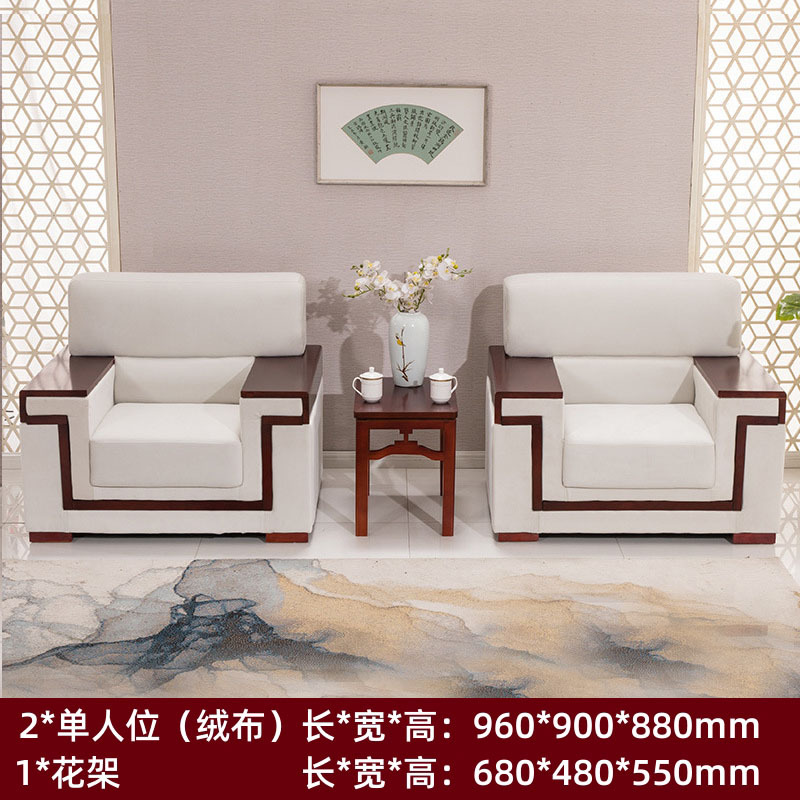 锦北接待沙发会议沙发商务洽谈沙发新中式大会堂会客沙发 A款组合高清大图