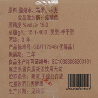 女儿红 三年陈花雕酒 2.5L桶装 半干型糯米老酒 绍兴黄酒