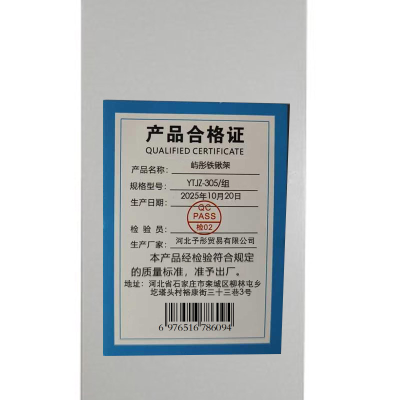 屿彤移动带网货架YTJZ-308/组高清大图