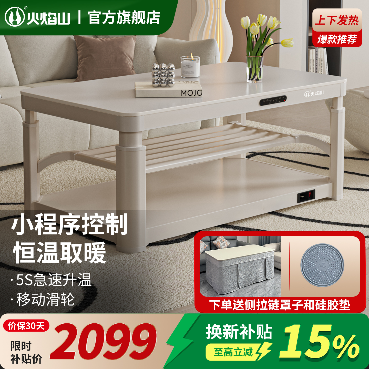 火焰山2025新款升降电暖茶几客厅家用电暖桌取暖桌烤火炉一体高清大图