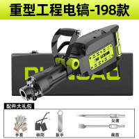 德国芝浦95单用电镐工业级大功率混凝土重型电镐电锤拆墙大电镐锤