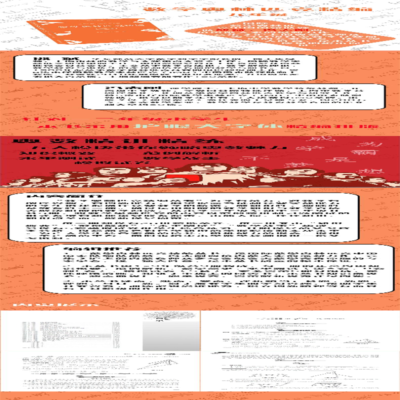 [M]数学奥林匹克精编 9年级-9787542772886高清大图