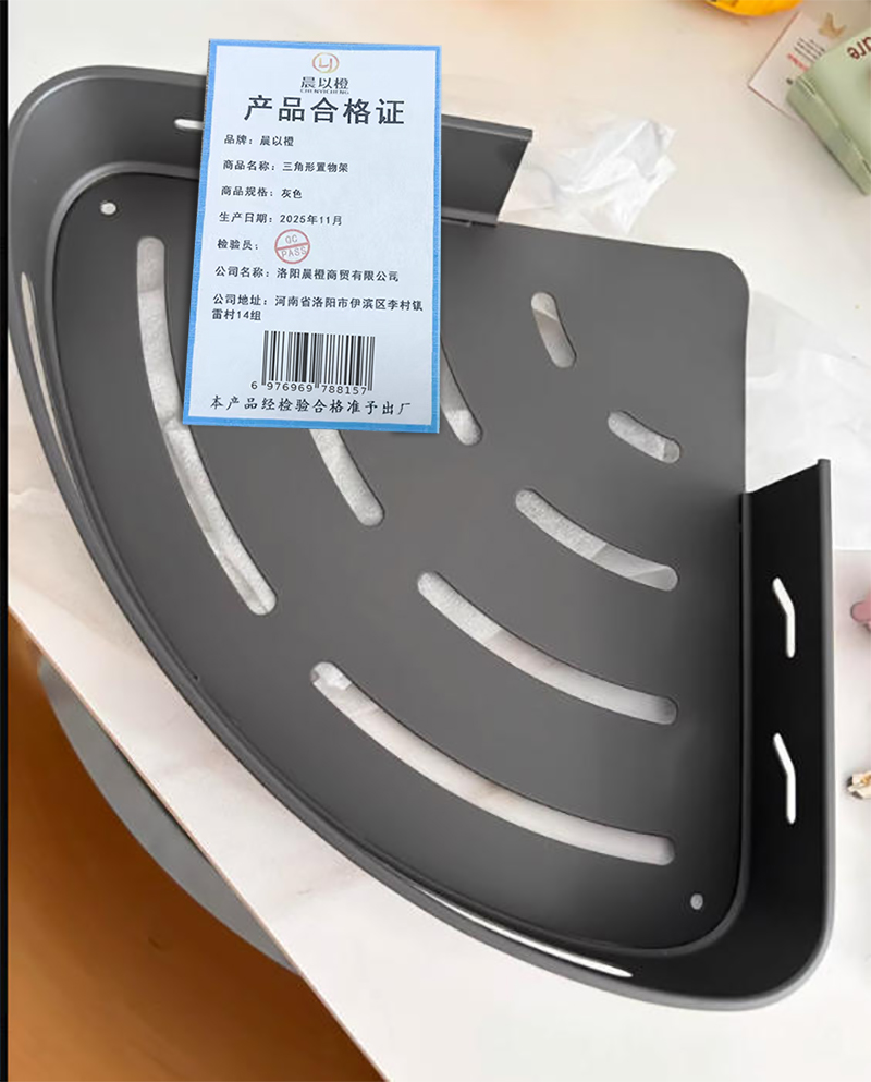 晨以橙 三角形置物架 灰色高清大图