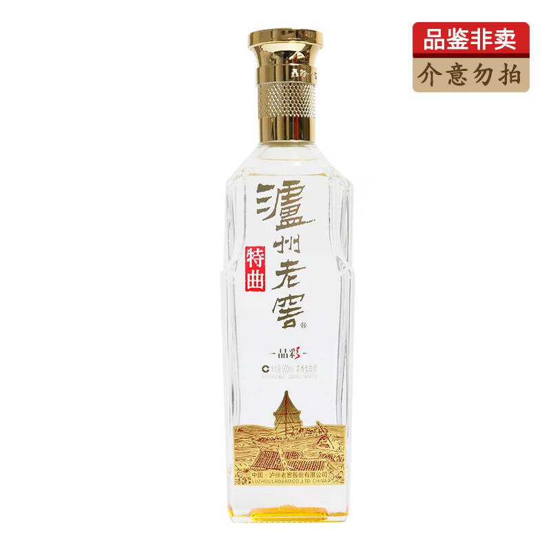 泸州老窖 晶彩特曲品鉴 52度500ml*4瓶 光瓶品鉴装 介意勿拍 口粮自饮高清大图