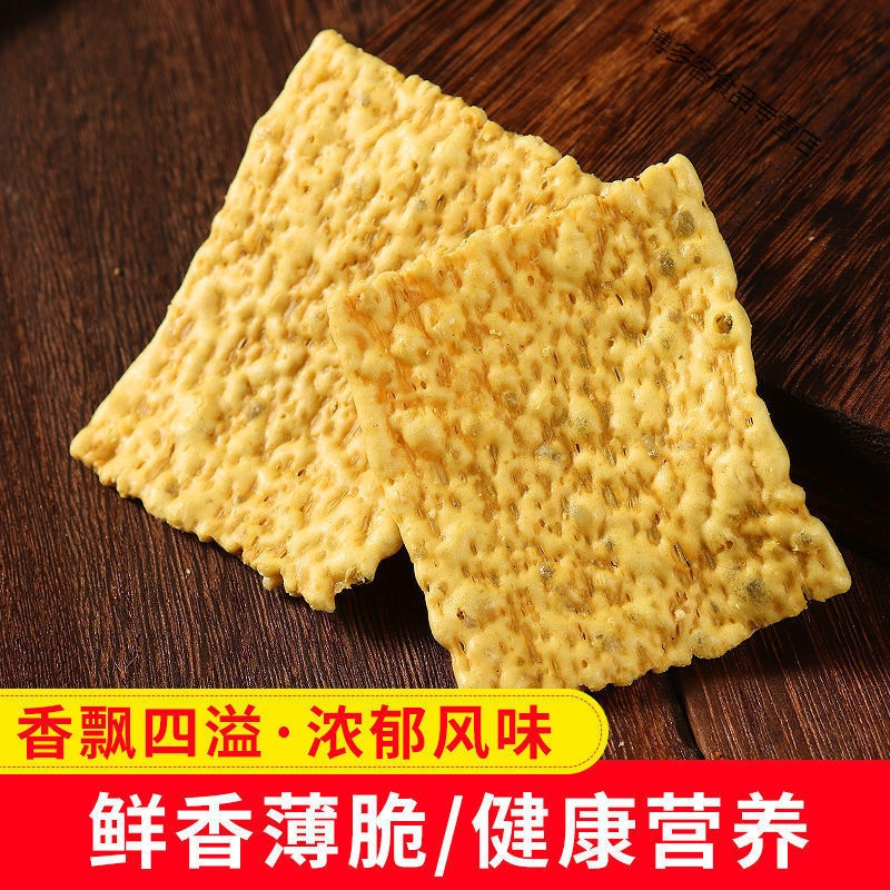 散装批发苦荞片咸锅巴薯片零食自助餐火锅店KTV摆摊餐前网红小吃