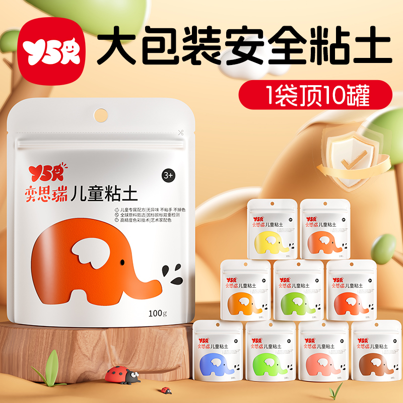 超轻粘土100g大包装儿童无毒安全橡皮泥黏土幼儿园无味级手工彩泥高清大图