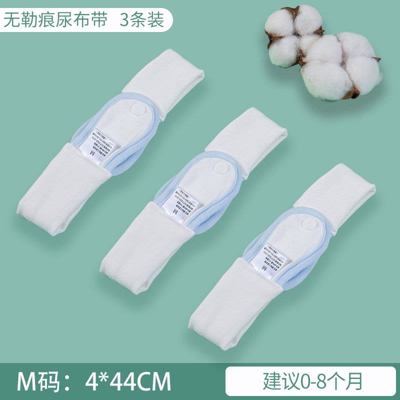 婴儿介子固定带神器松紧绑带纯棉宝宝尿布扣纸尿片可调节魔术贴图片