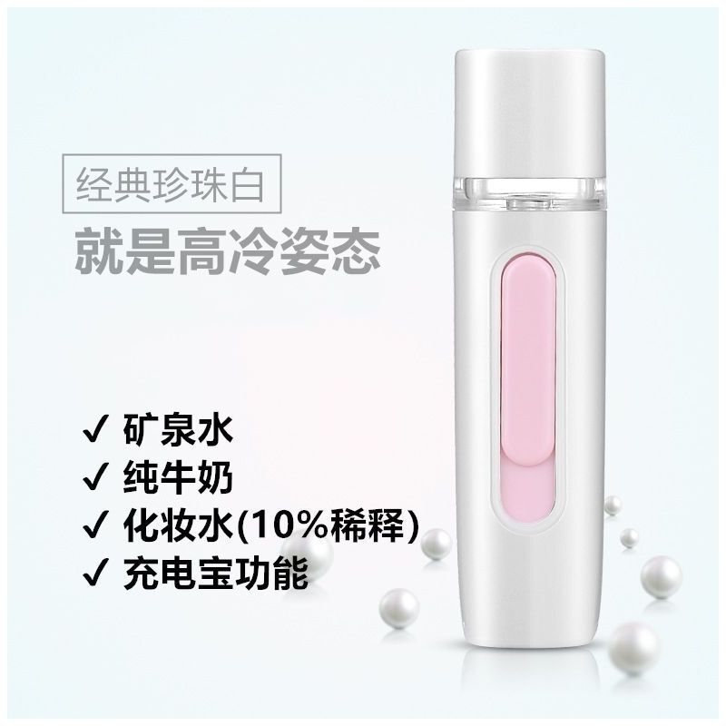纳米喷雾补水仪卡通便携式充电加湿器脸部冷喷可爱少女蒸脸器手持|豪华版(大喷雾+充电宝)白色
