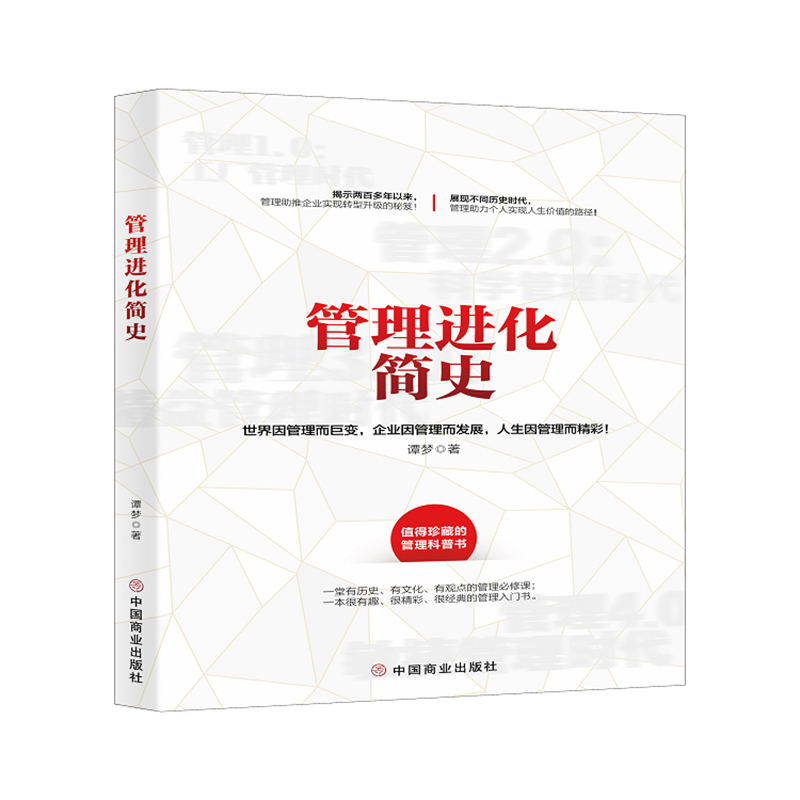 醉染图书管理进化简史9787520811828高清大图