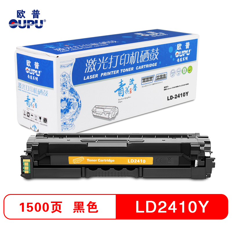 欧普青花LD2410彩色硒鼓 联想CS2410DN硒鼓 适用联想Lenovo CS2410DN