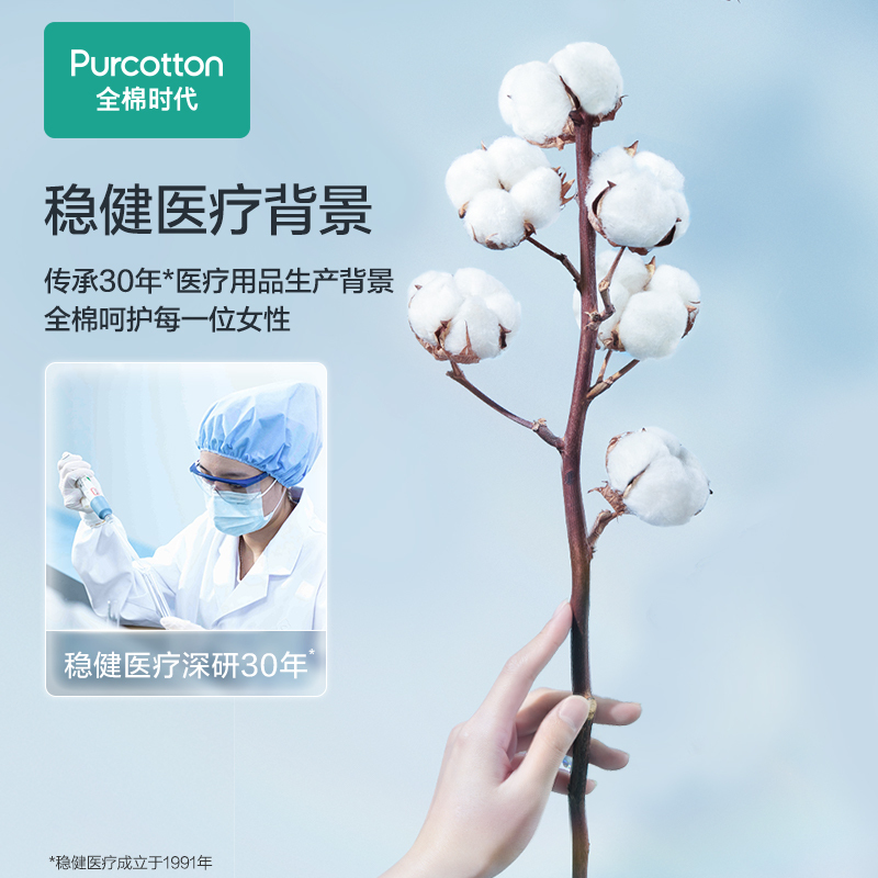 全棉时代奈丝公主超净吸夜用卫生巾100%全棉全表层超长姨妈巾 420mm 3片