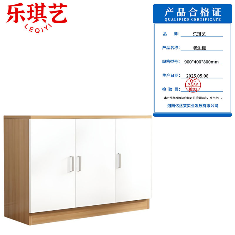 乐琪艺 餐边柜 900*400*800mm 台高清大图