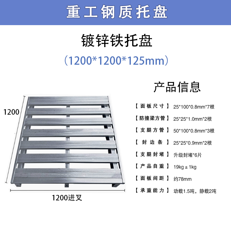 依韵珂钢制托盘1.2米个高清大图