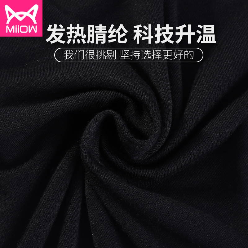猫人男士恒温发热内衣V领莫代尔秋衣秋裤轻薄科技发热保暖内衣套装